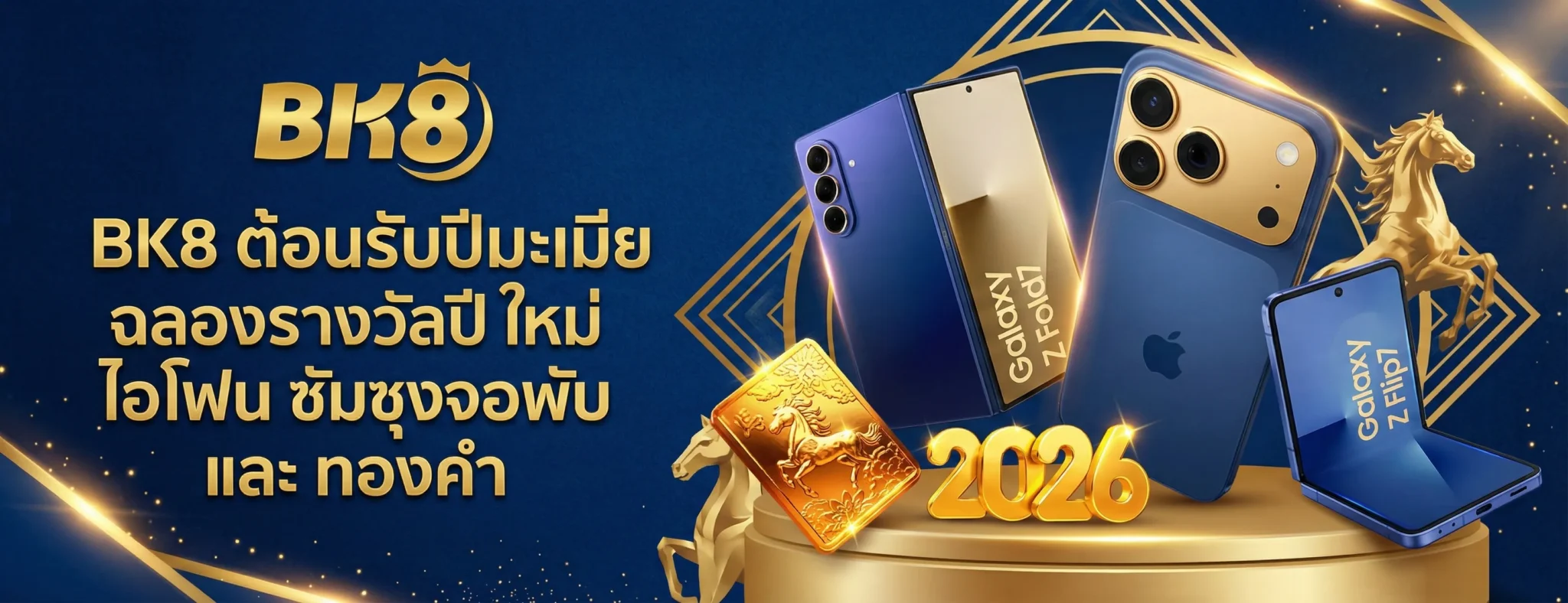 เว็บBK8