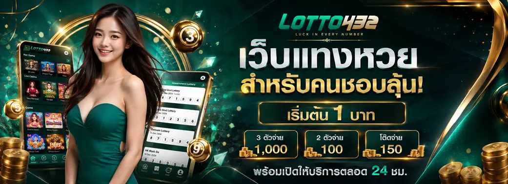 lotto432