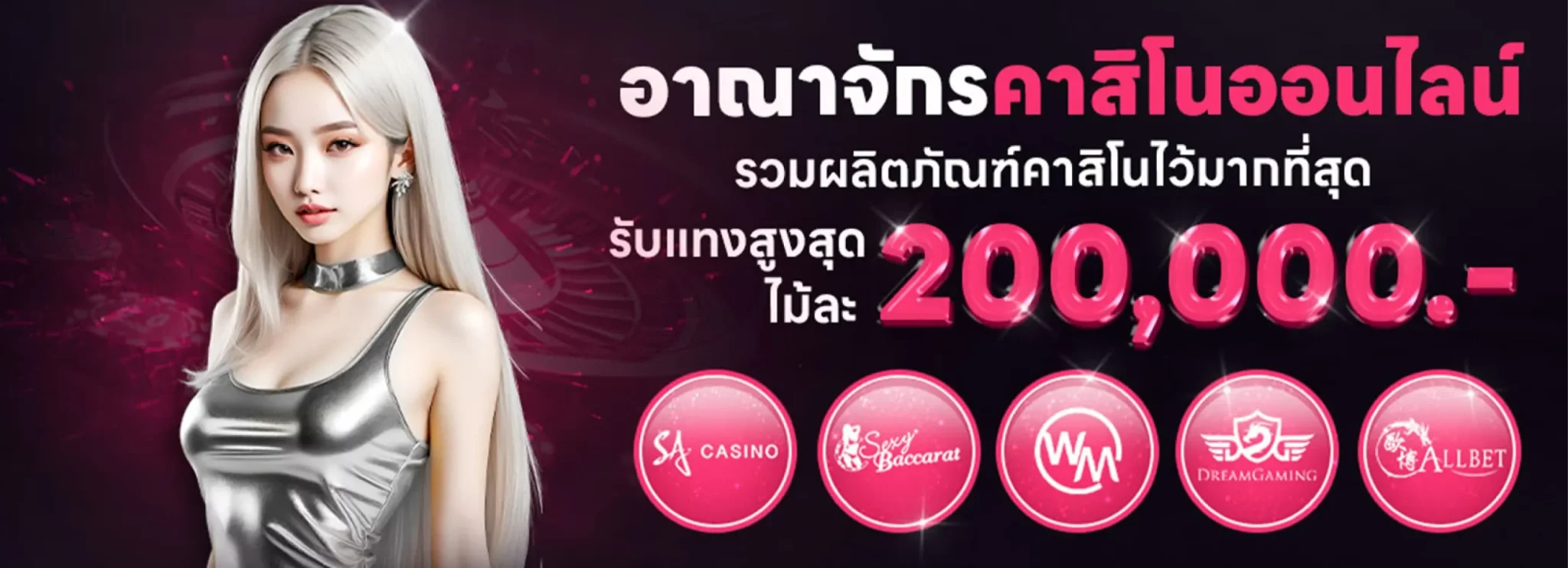 เว็บhuayroot
